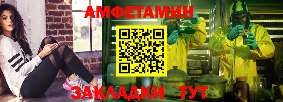 Amphetamine Розовый Мелеуз
