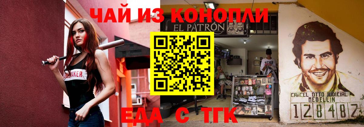 Cannafood марихуана  Вход с VPN  Мелеуз 