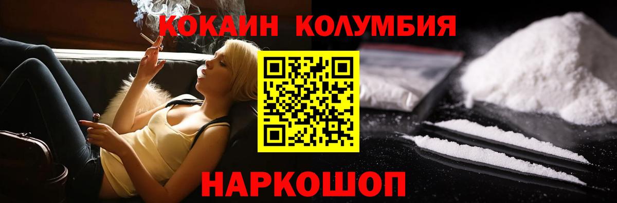 Мелеуз  Кокаин  Вход с VPN  Кокаин Колумбийский 
