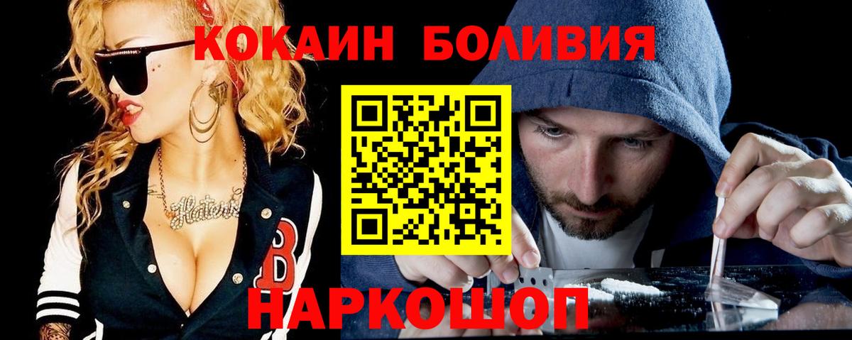 COCAIN VHQ Мелеуз