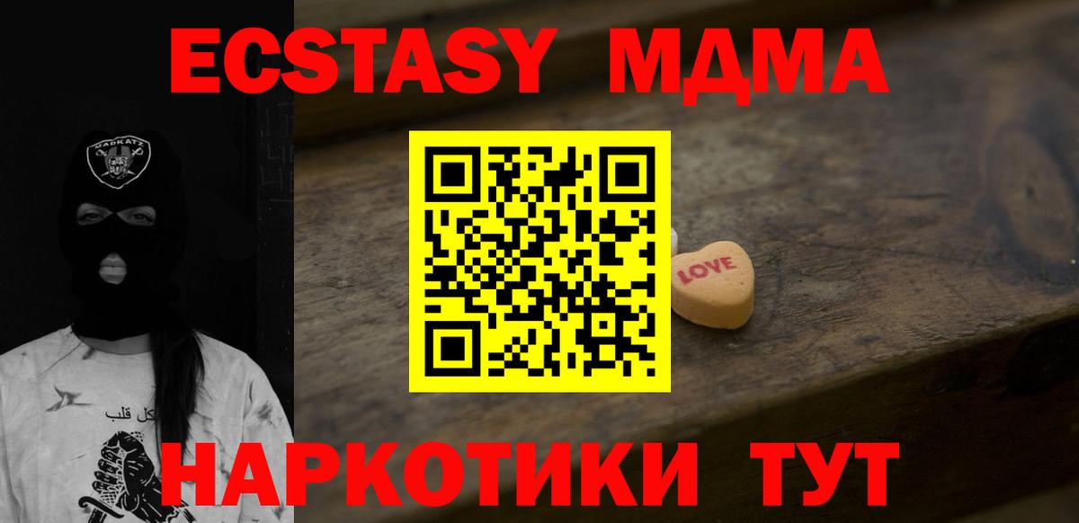 ЭКСТАЗИ 280мг Мелеуз