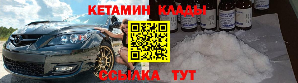 КЕТАМИН VHQ  Вход с VPN  Кетамин ketamine  hydra ссылка  Мелеуз 
