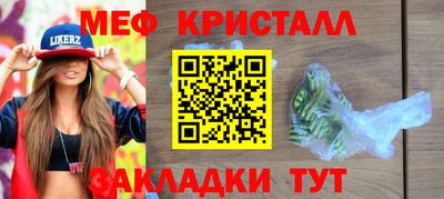 мяу мяу кристалл Гусь-Хрустальный