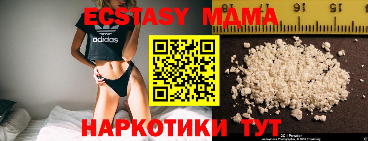 MDMA VHQ Мелеуз