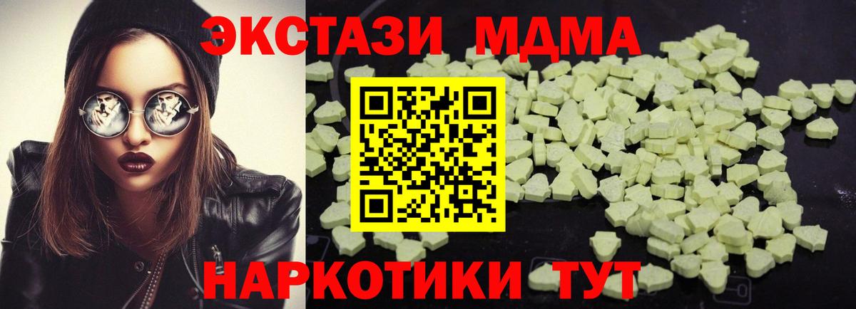 Мелеуз  MDMA  Вход с VPN  MDMA crystal  MDMA Molly 