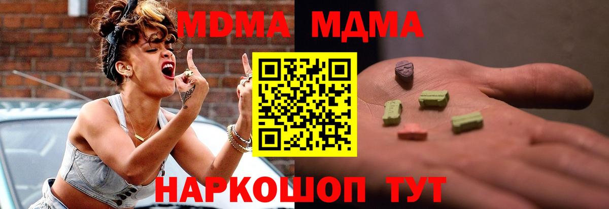 Канабис  ГАШ  Кокаин  Метамфетамин  МЕФ кристаллы  Мелеуз  Вход с VPN  ГАШ 