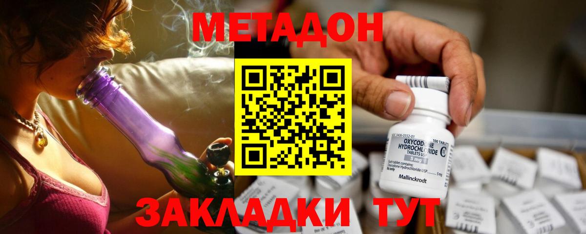 МЕТАДОН белоснежный  Метадон белоснежный  Вход с VPN  Мелеуз 