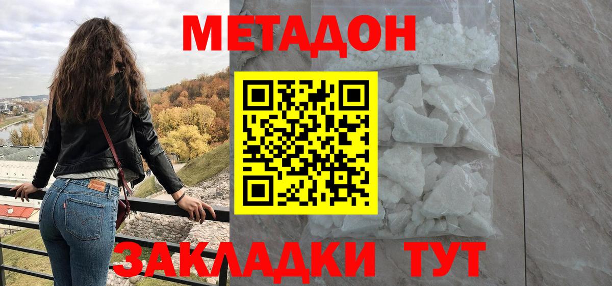 МЕТАДОН мёд Мелеуз