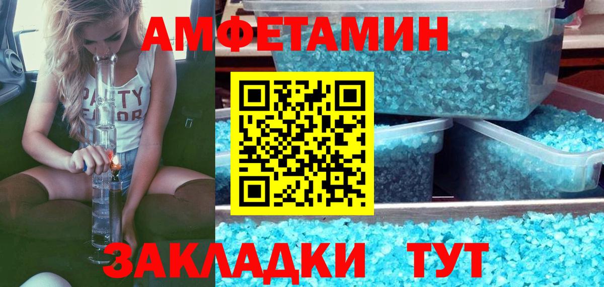 Первитин  Вход с VPN  Мелеуз  Метамфетамин кристалл 