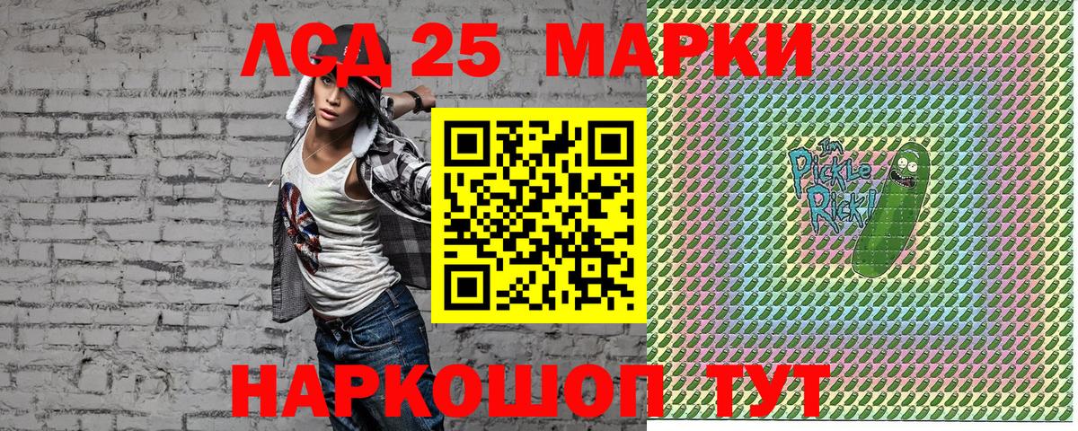 Наркотические марки 1500мкг Мелеуз