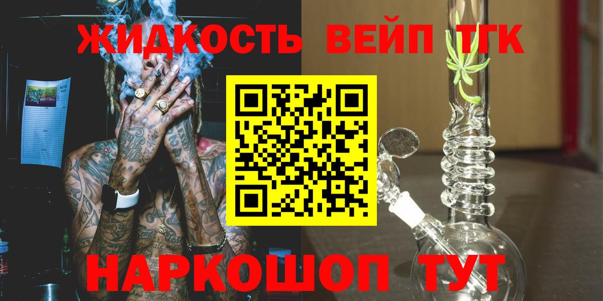 Мелеуз  Дистиллят ТГК вейп  Вход с VPN 